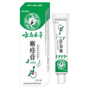 Yunnan Bancao Duan Zhi Ointment Antipruritic and Anal Antimicrobial Ointment External Use Baicao Ointment Hong Kong Hanfang Pharmacy Live Source