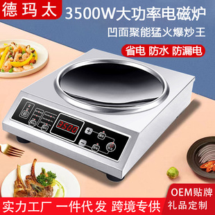 Индукционная плита многофункциональная бытовая высокая мощность 3500W бытовая вогнутая лапша для приготовления пищи батарейная печь электрическая печь