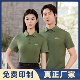 Solona seamless POLO shirt overalls custom embroidered LOGO group lapel short sleeve T-shirt enterprise company summer