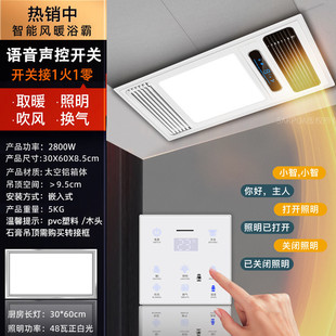 d! Yuba heating lamp bathroom air heating Yuba integrated ceiling lighting exhaust fan heater bathroom heater