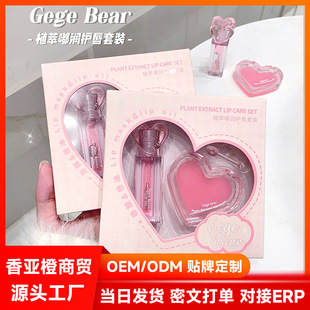 Gege bear Vegetable Extract Du Moisturizing Lip Protecting suit Girl Students Hygiene White Spice Girls Don't Sink Cup Don't Fell Color