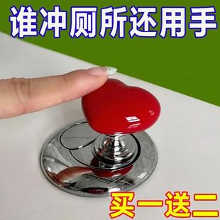 Collection-shaped toilet press button special handle long tremolo with love manicure ten thousand people press