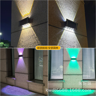 Solar wall lamp courtyard garden landscape lamp balcony outdoor waterproof decorative lamp up and down luminous atmosphere wall washer