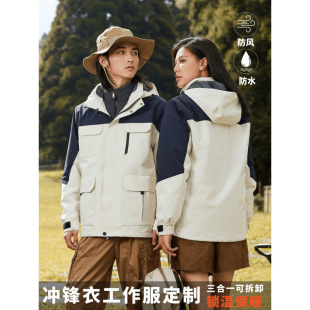 outdoor windproof detachable three-in-one assault clothes logo long sleeve fleece-lined work clothes campaign advertising trench coat