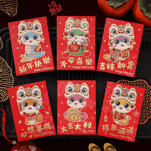 Small Fresh Flowers and Grasses New Year Red Envelope Hong Kong Style Personality Creative Year of the Snake Cartoon Children's Spring Festival General New Year's Day