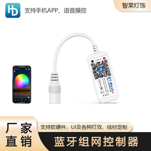 Светодиодный интеллектуальный Bluetooth сетка RGB/RBGW лампа с контроллером музыки контроллер цвет динамического затемнения