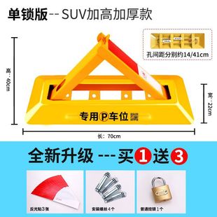 Triangle placeholder manual lock garage thickened fixed parking pile parking space ground lock parking pile