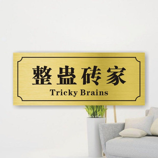 Tomson Yipin Dormitory Door Plate Princess Please Open Sand Sculpture Evil Dormitory Funny Door Plate