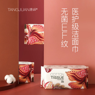 Tang Juan моющее полотенце одноразовое толстое хлопковое полотенце с рисунком EF