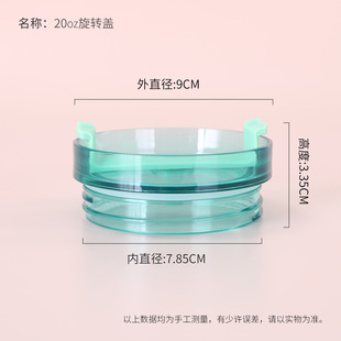 Производитель спот 20/30oz вращающаяся крышка чистый темный уплотнение вращающаяся чашка крышка пластиковая белая прозрачная автомобильная чашка крышка
