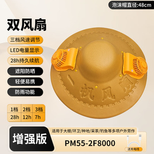 Solar Double Fan Hat Summer Sun Protection Straw Hat Working Farmer Hat Outdoor Tea Picking Fishing Fisherman Hat