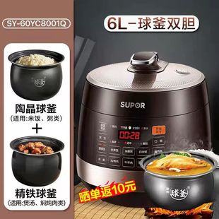 Supor электрическая скороварка дома умный шарик двойной желчный 5L/6L рисоварка высокого давления официальная 8001Q