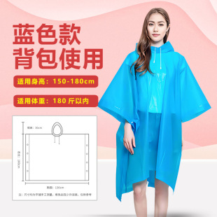 Portable conjoined cape raincoat EVA windproof transparent thick adult raincoat outdoor riding electric car poncho
