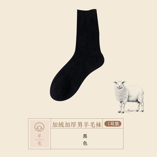 Wool mid-tube socks warming up heating stockings thickened warm men's socks autumn and winter breathable sweat-absorbent deodorant Zhuji socks
