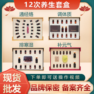Health care kit does not hang the net 12 times beauty salon special massage massage essential oil care medicine oil tuoke body kit