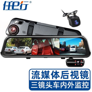 Ren Exing J20 rearview mirror driving recorder front and rear four lenses omni-directional monitoring collision induction locking video