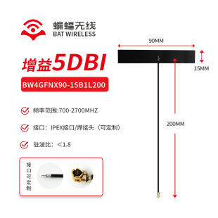 2G/3G/4G/Gsm/Lte Full-Band Built-In Fpc Antenna High-Gain Iot 4g Module Antenna