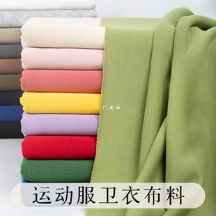 Sweatshirt fabric spring and autumn sportswear pants coat small terry cloth head treatment diy solid color handmade fabric