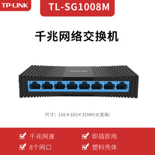 TP-Link5/8/16/24/48 Port Gigabit 100m Home Enterprise Monitoring Broadband Switch Splitter POE