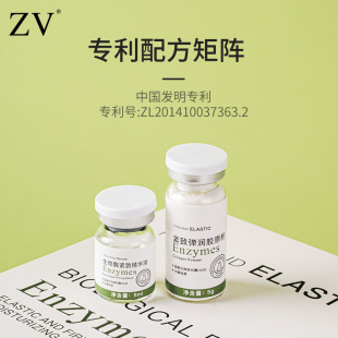 Zv Biological Enzyme Firming and Elasticity Combination