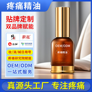 Pain Essential Oil Massage Oem Soothing Stiffness Fever Scraping Medicated Oil Liquid Penetrating Liquid Joint Knee