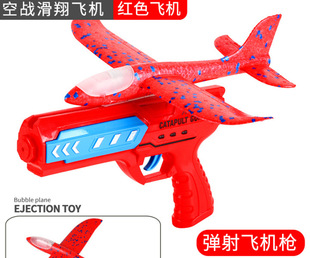 Popular foam Catapult Aircraft gun Children Outdoor gliding flash hand throw aircraft stall color box toy wholesale