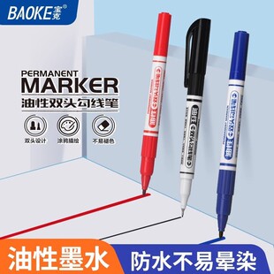Baoke MP2916 Double-headed Gouline Pen Oily Black Quick-drying Waterproof Art Students Kindergarten Children Marker Pen