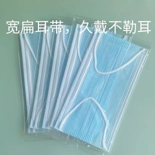 Widened Flat Ear Band Separate Packaging Disposable Mask Three-Layer Thickened Adult Mask with Meltblown Cloth Single-Piece Mask