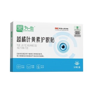 Lijun Lutein Eye Protection Cream Soothing Eye Care Essence Niacinamide Bright Eye Bag Refreshing Eye Fatigue Batch