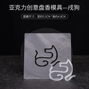 Factory coil incense mold Xiangyun Ruyi Fu word handmade incense tool diy incense sandalwood incense material incense way