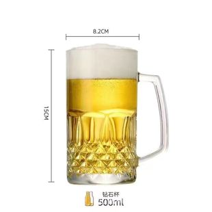 Draft beer cup commercial glass handle high-value glass large-capacity beer cup transparent oversized thick drinking cup