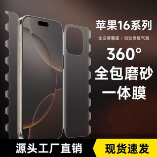 Применимо для Apple iPhone11/12/13/14/15/PRO/Plus/promax интегрированной гидратированной бабочки мембраны