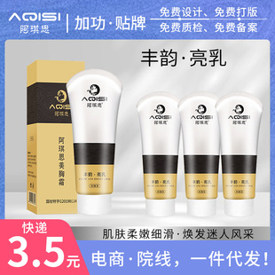 Aqis Breast Beauty Cream Rhyme Beauty Cream Liu Yan Breast Care Brewing Beauty Cream Breast Massage Essential Oil