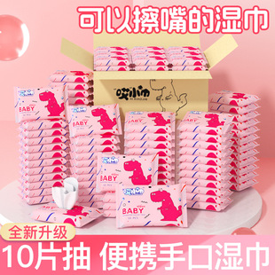 Eslite Shop мини-салфетки бумажная переносная сумка Детские салфетки для рук чистящие гигиенические влажные салфетки