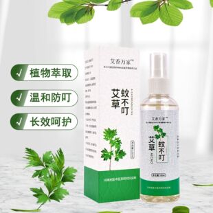 wormwood mosquito repellent liquid summer portable outdoor mosquito repellent spray mosquito repellent liquid factory wholesale