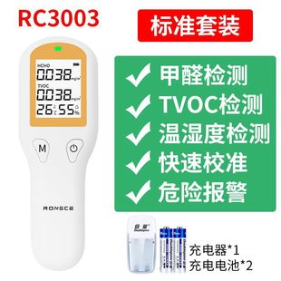 A large number of wholesale formaldehyde detector household self-testing instrument professional new house formaldehyde indoor methanol test air