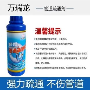 Wanruilong дноуглубительные средства для канализации