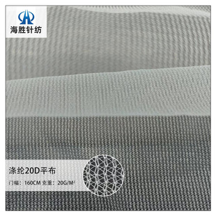 Factory 20D Polyester Plain Stage Skirt Wedding Dress Fashion Pocket Cloth Clothing Interior Composite Fit Soft Yarn