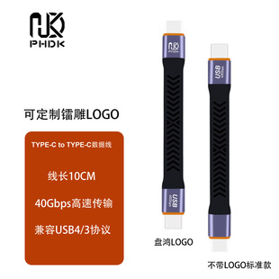 Typec кабель для передачи данных USB3.2Gen2 пара перезарядка USB3 удлиняет мягкую плоскую короткую пластинчатую линию 40G высокоскоростная быстрая зарядка