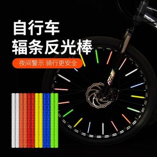 Mountain road bike reflective strip luminous stickers children's balance bike reflective stickers waterproof decorative bicycle accessories