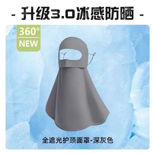 Face Gini Women's Sunscreen Full Face UV Protection Summer Driving Sunshade Mask Ice Silk Breathable Protective Face Cover