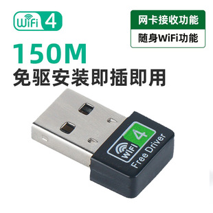 150M бесприводной версии беспроводной сетевой карты USB интерфейс компьютер wifi приемник передатчика мини-компьютер сетевой карты
