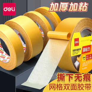Deli 30804 Двусторонняя тканевая лента на растяжение, высококлейкая, легко рвущаяся пленка, лента для домашнего офиса оптом