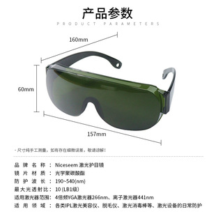 Goggles Lens Laser Cutting Marking Machine Protective Glasses Blue Light Laser Carving Laser Welding Gas Cutting Labor Protection