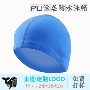 Adult swimming cap high elastic PU coating waterproof swimming cap for men and women ear protection long hair head wholesale