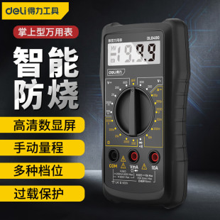 Deli Digital Multimeter Ammeter Voltmeter Portable Household High-precision Multi-function Multimeter Small