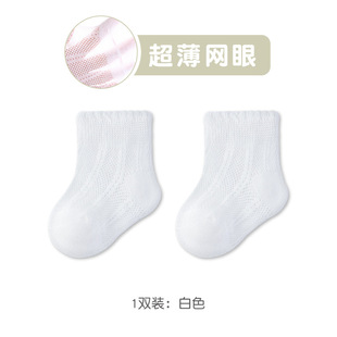 Summer Thin Cotton Baby Mesh Socks Newborn Baby Children's Short Socks Candy Color Solid Color Cute Breathable