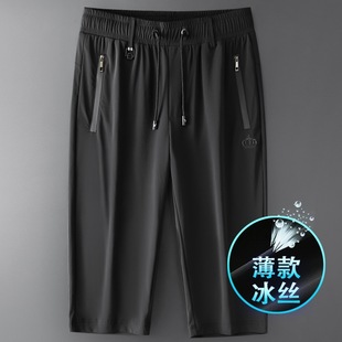 Casual Pants Men's Ice Silk Thin Men's Capri Pants Summer Quick-drying Beach Pants plus size Sports Capri Pants 929