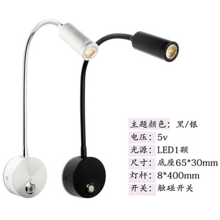 Hose gooseneck wall lamp touch switch LED hose spotlight hotel bedside reading lamp