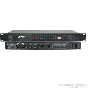 SY-69 High Performance Digital Display Shift Feedback Suppressor